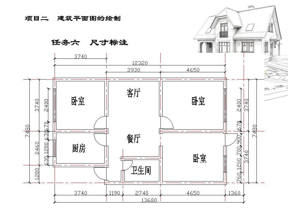 建筑CAD尺寸标注