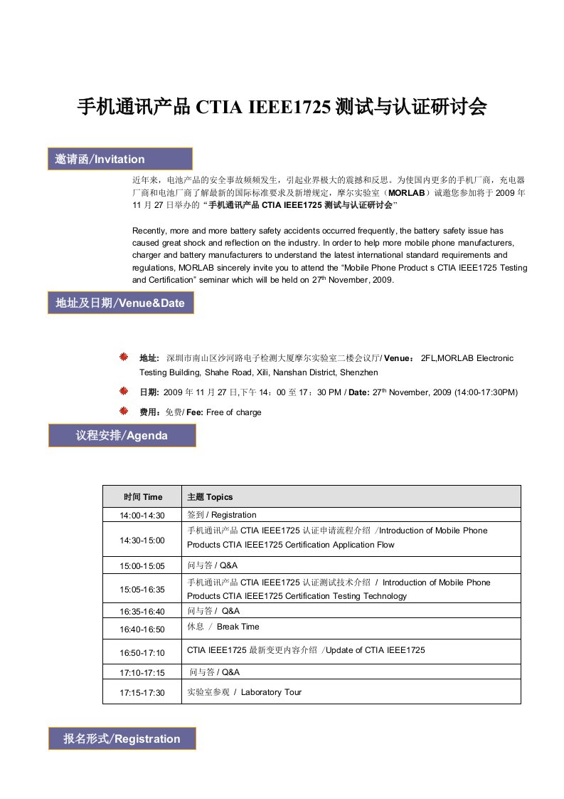 手机通讯产品CTIA