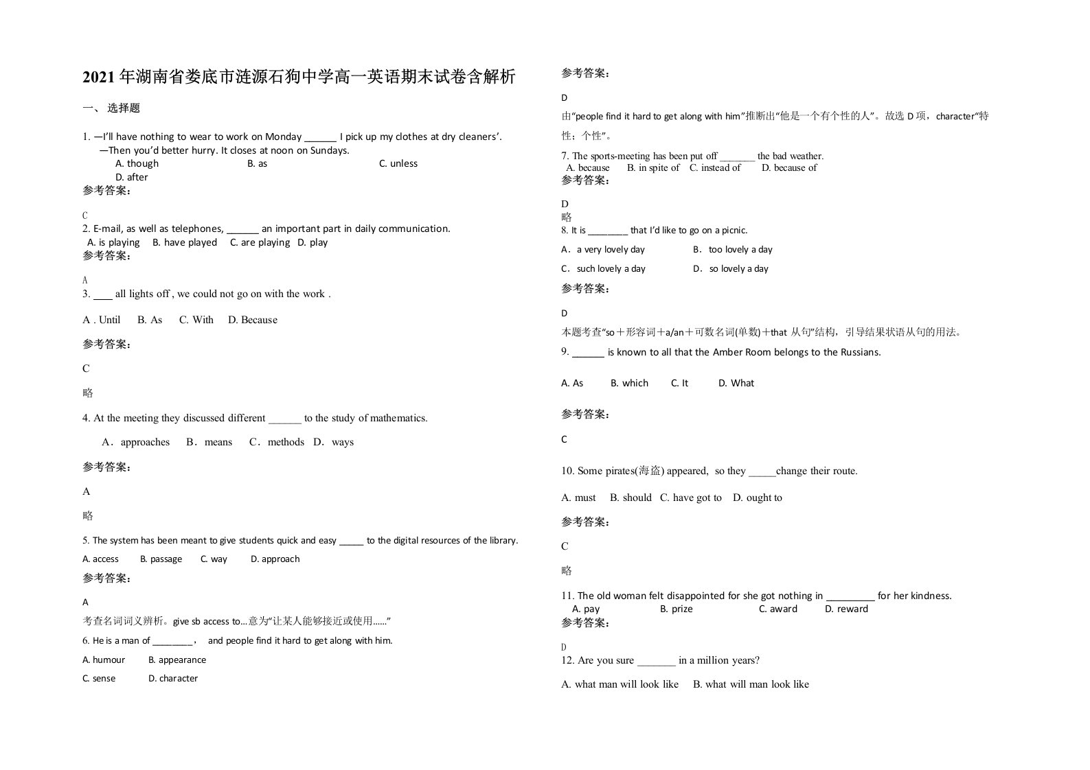 2021年湖南省娄底市涟源石狗中学高一英语期末试卷含解析