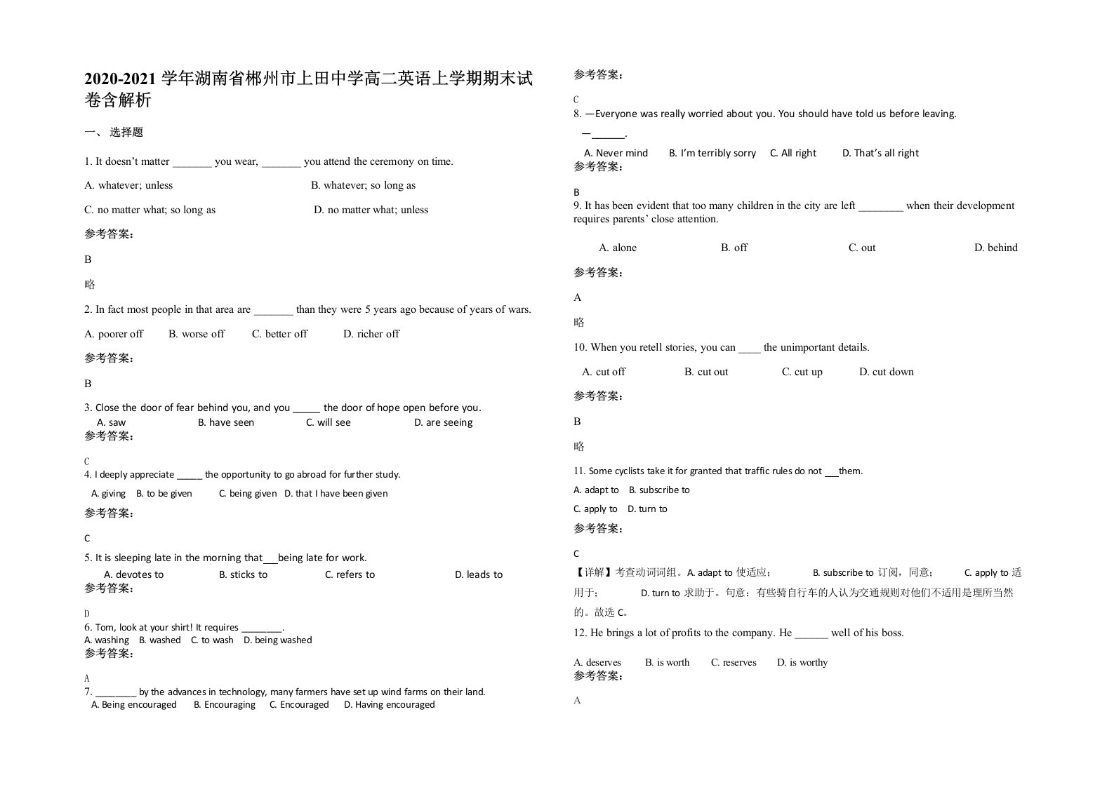 2020-2021学年湖南省郴州市上田中学高二英语上学期期末试卷含解析