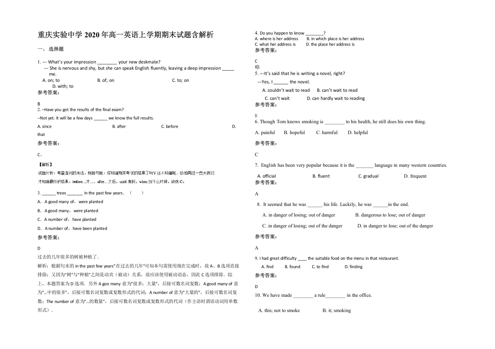 重庆实验中学2020年高一英语上学期期末试题含解析