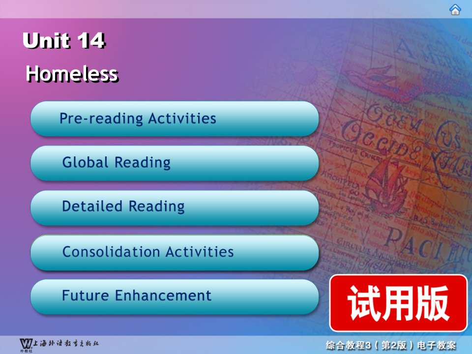 新世纪英语专业本科生综合教程第二版第3册Unit14