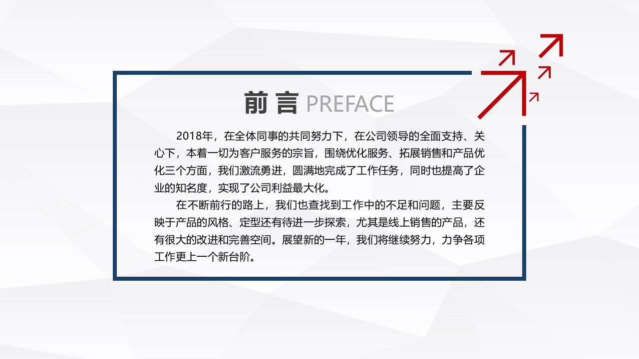 技术部经理年终总结述职报告ppt课件