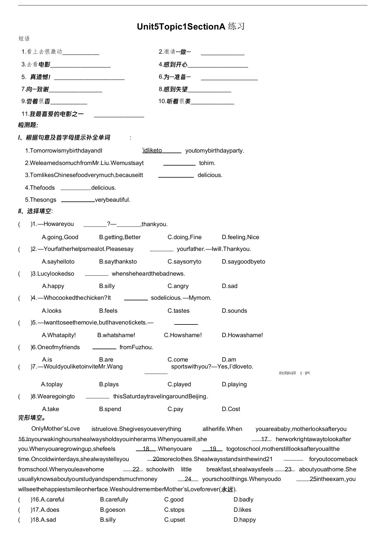 仁爱英语八年级下册unit5-topic1-section-a-练习