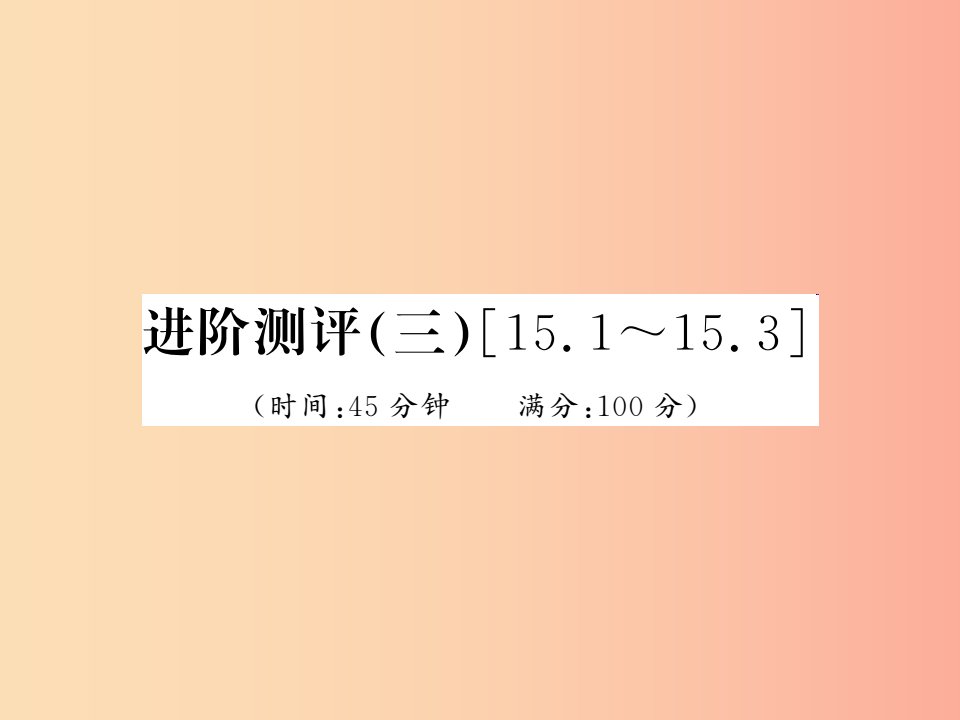 （黔东南专用）2019年九年级物理全册