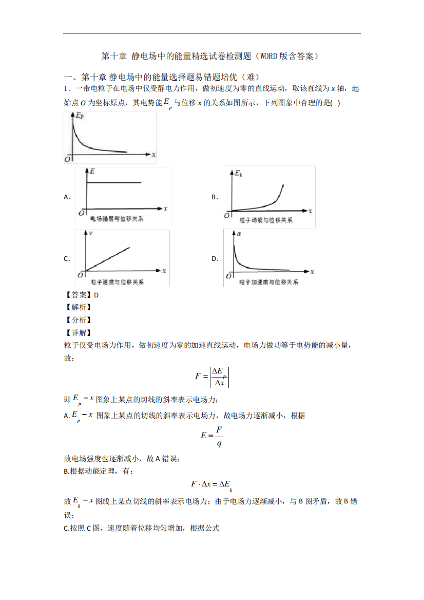 第十章