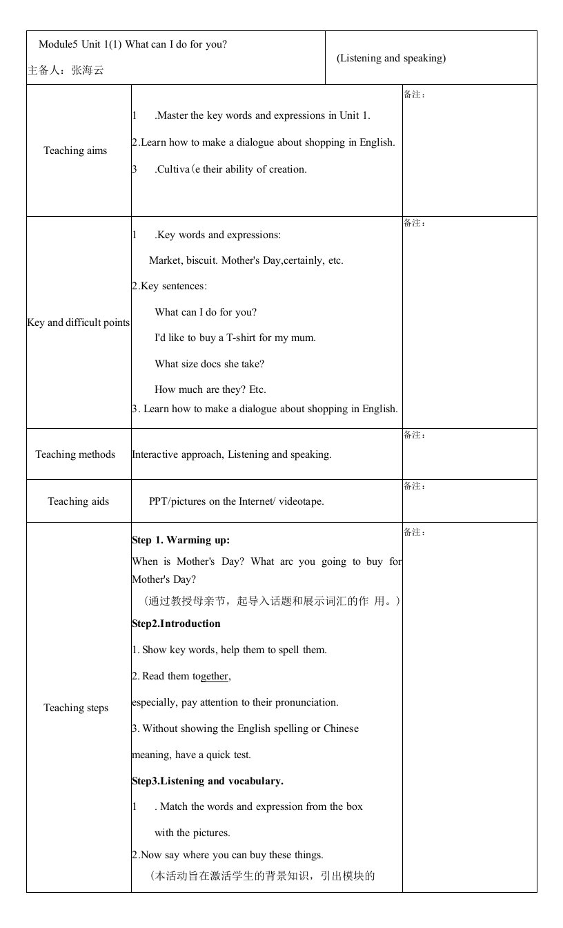 初中教学：M5Uni11Wha