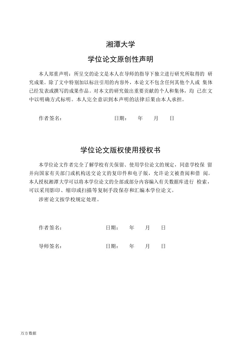 锆酸铅基反铁电薄膜的制备与储能性能研究-材料科学与工程专业毕业论文