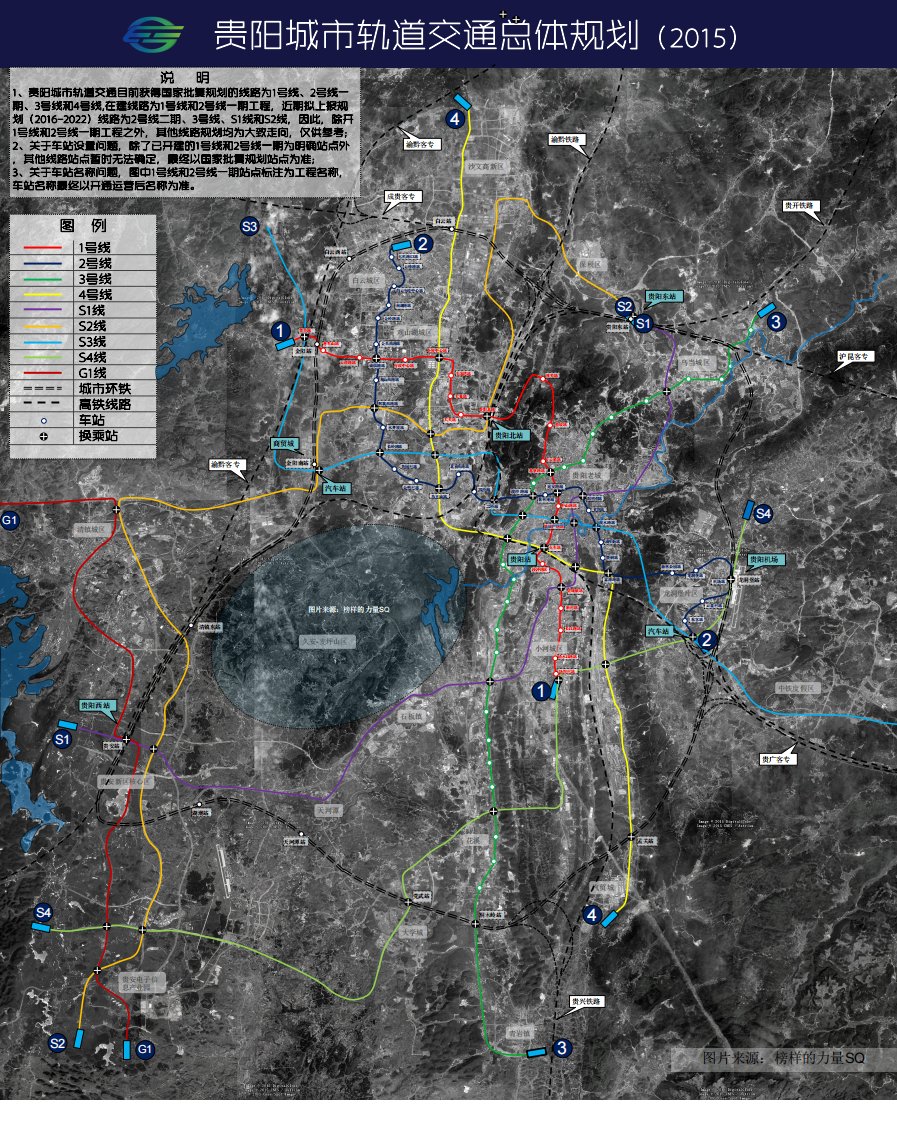 贵阳地铁规划图-高清