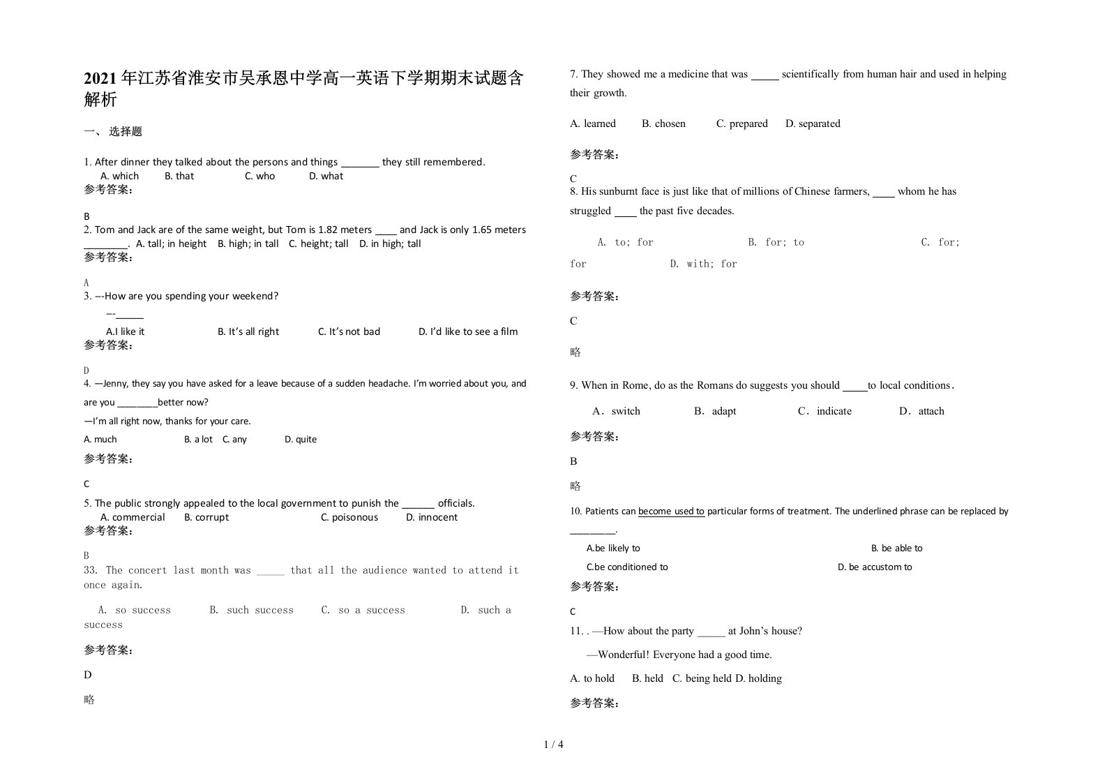 2021年江苏省淮安市吴承恩中学高一英语下学期期末试题含解析