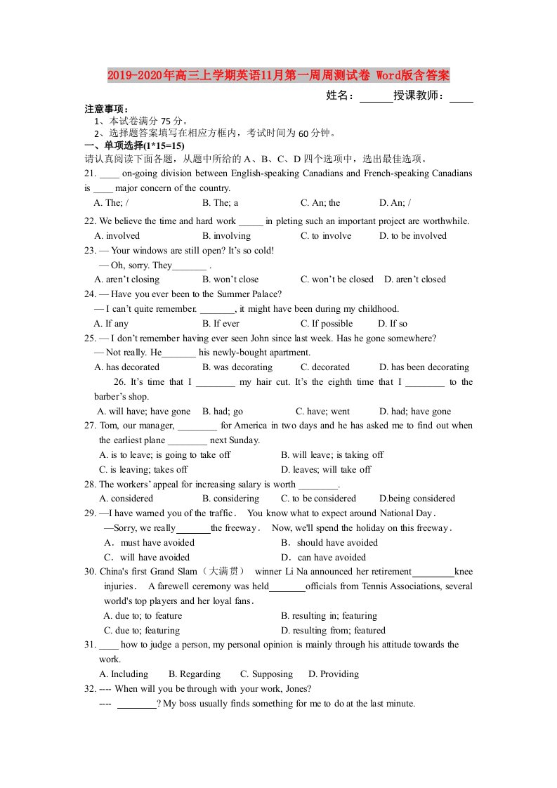 2019-2020年高三上学期英语11月第一周周测试卷