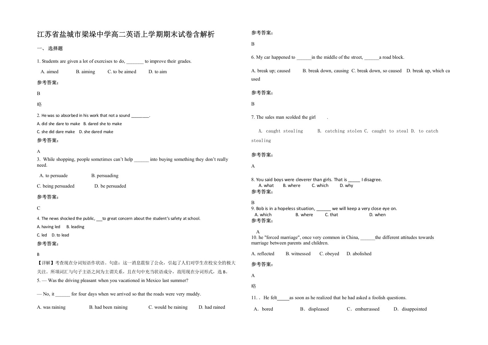 江苏省盐城市梁垛中学高二英语上学期期末试卷含解析