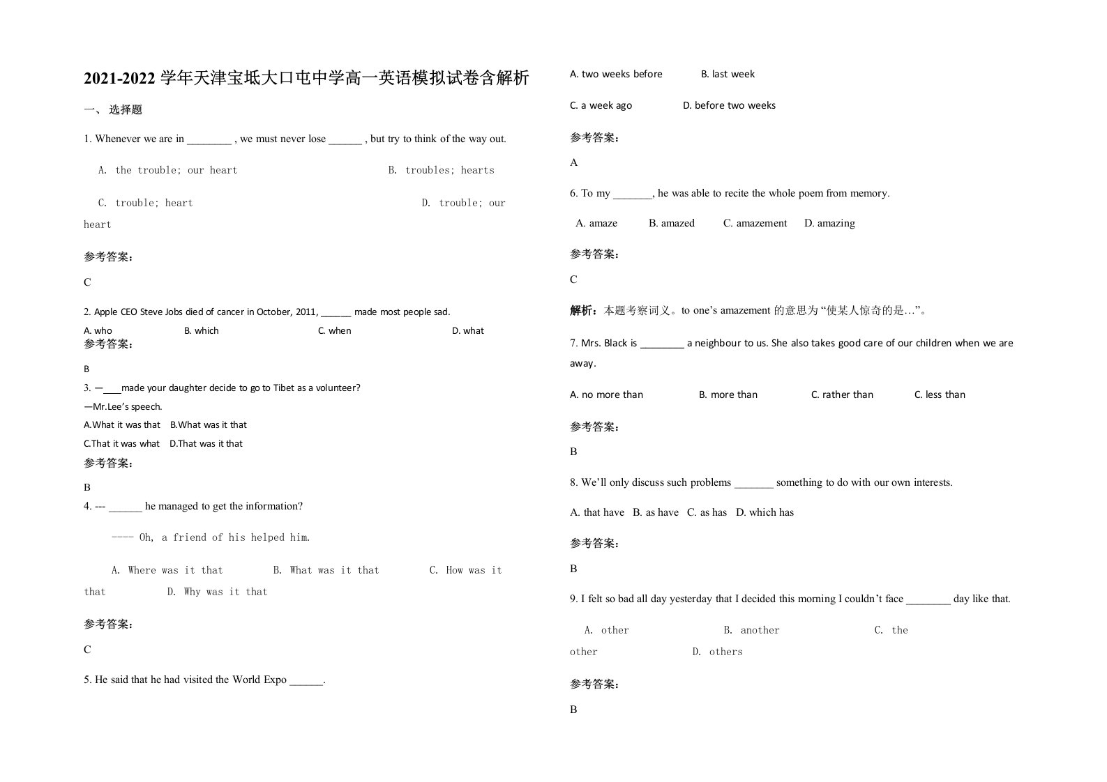 2021-2022学年天津宝坻大口屯中学高一英语模拟试卷含解析