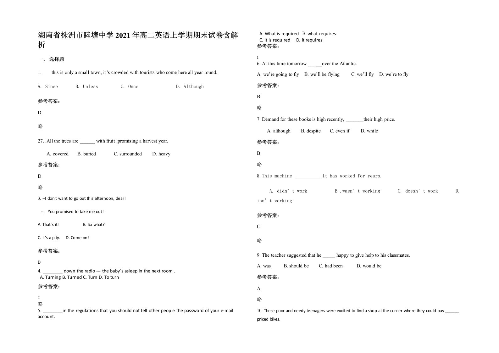 湖南省株洲市睦塘中学2021年高二英语上学期期末试卷含解析