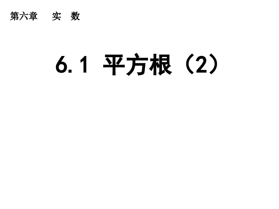 新课标教案七年级数学下册