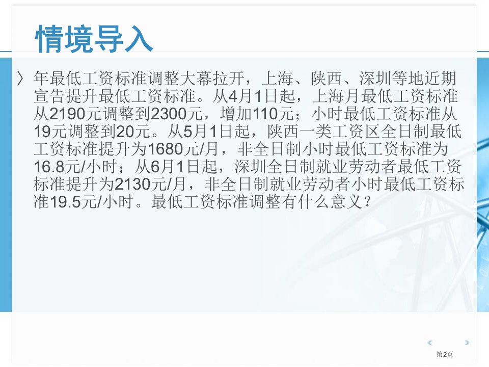 人教部编版道德与法治八年级下册8.1公平正义的价值课件市公开课一等奖省优质课获奖课件