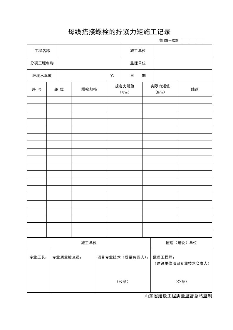 建筑资料-DQ020