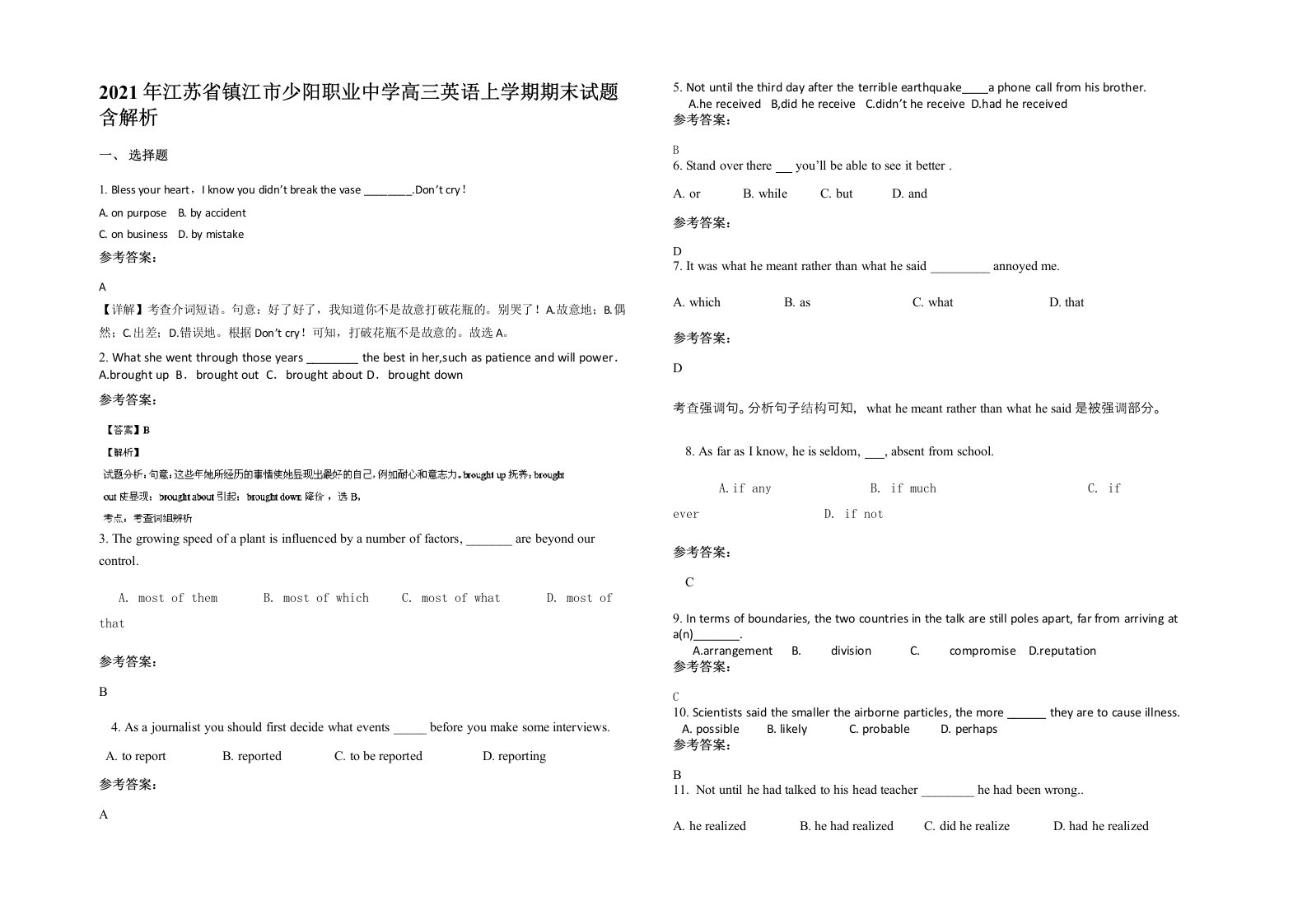 2021年江苏省镇江市少阳职业中学高三英语上学期期末试题含解析