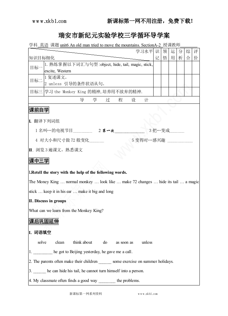 【小学中学教育精选】1unit6-2导学案