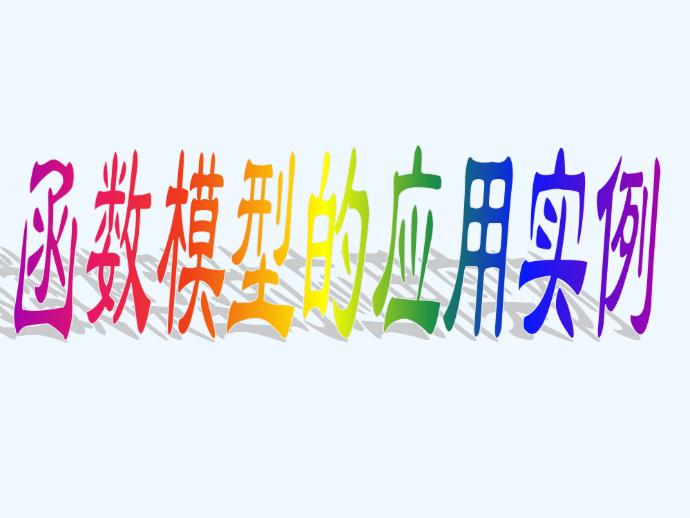 高中数学