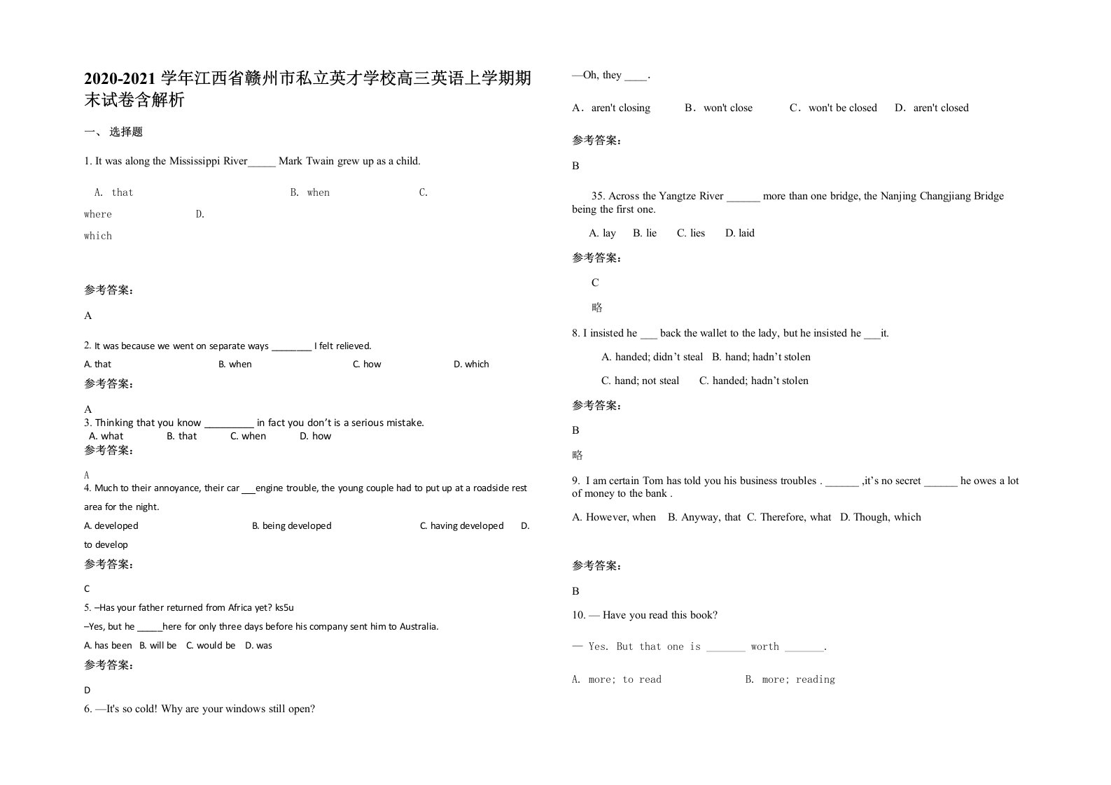 2020-2021学年江西省赣州市私立英才学校高三英语上学期期末试卷含解析