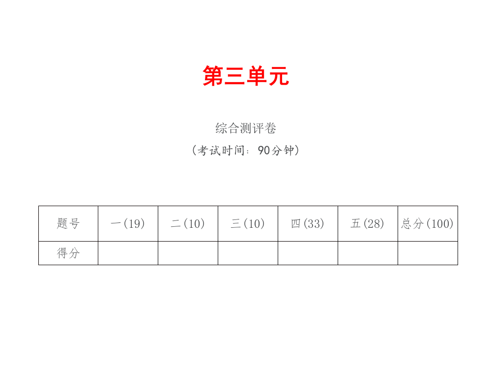 五级上册数习题课件－第三单元｜人教新课标（）