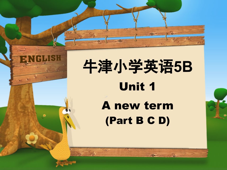 牛津小学英语5BUnit1PartCD