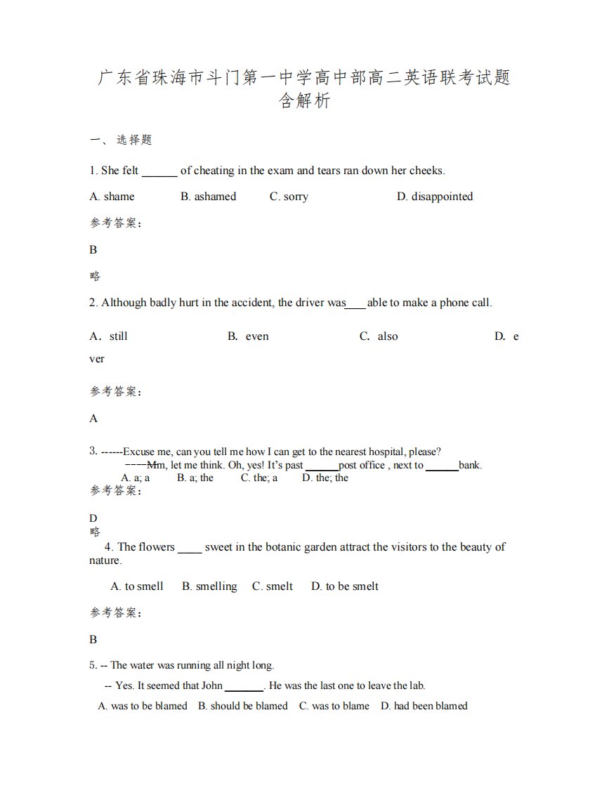 广东省珠海市斗门第一中学高中部高二英语联考试题含解析