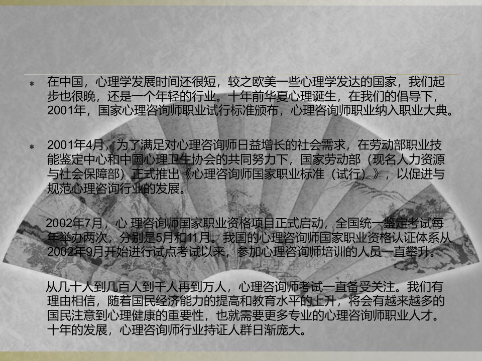 华夏心理十年心理学行业沉淀致即将毕业大学生的一封信000001