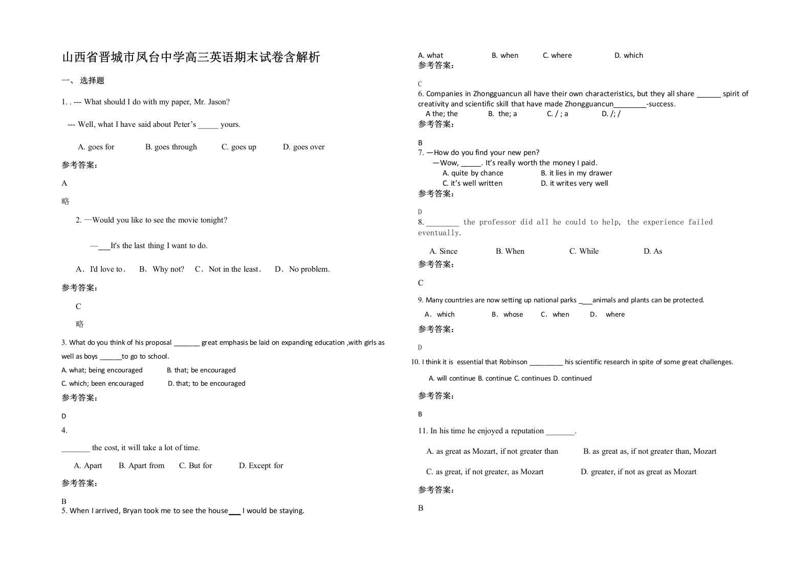 山西省晋城市凤台中学高三英语期末试卷含解析