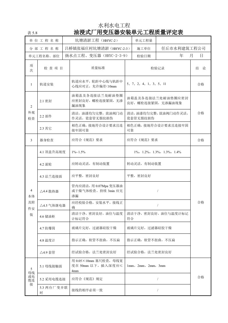 变压器11