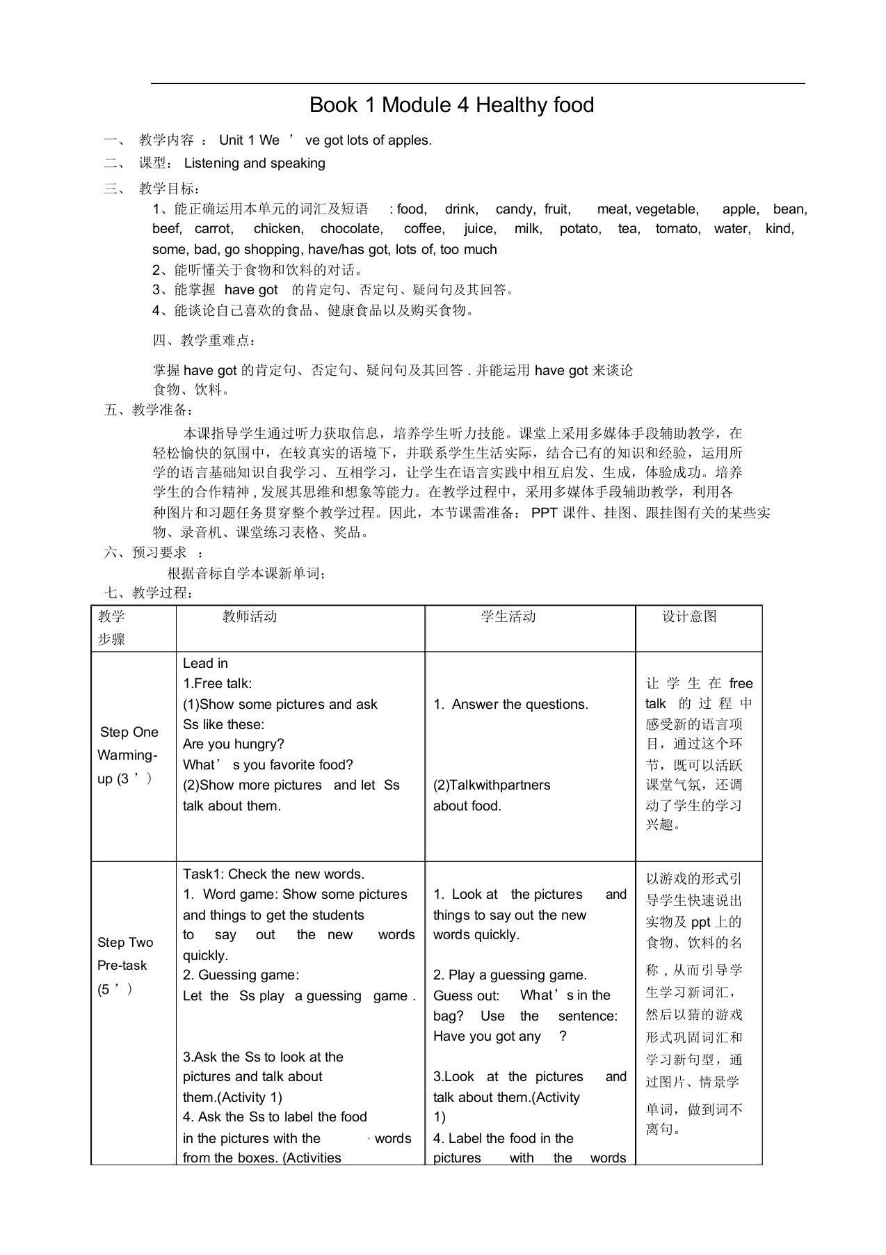 七年级英语上册Module4Unit1We’vegotlotsofapples教案(新版)外研版