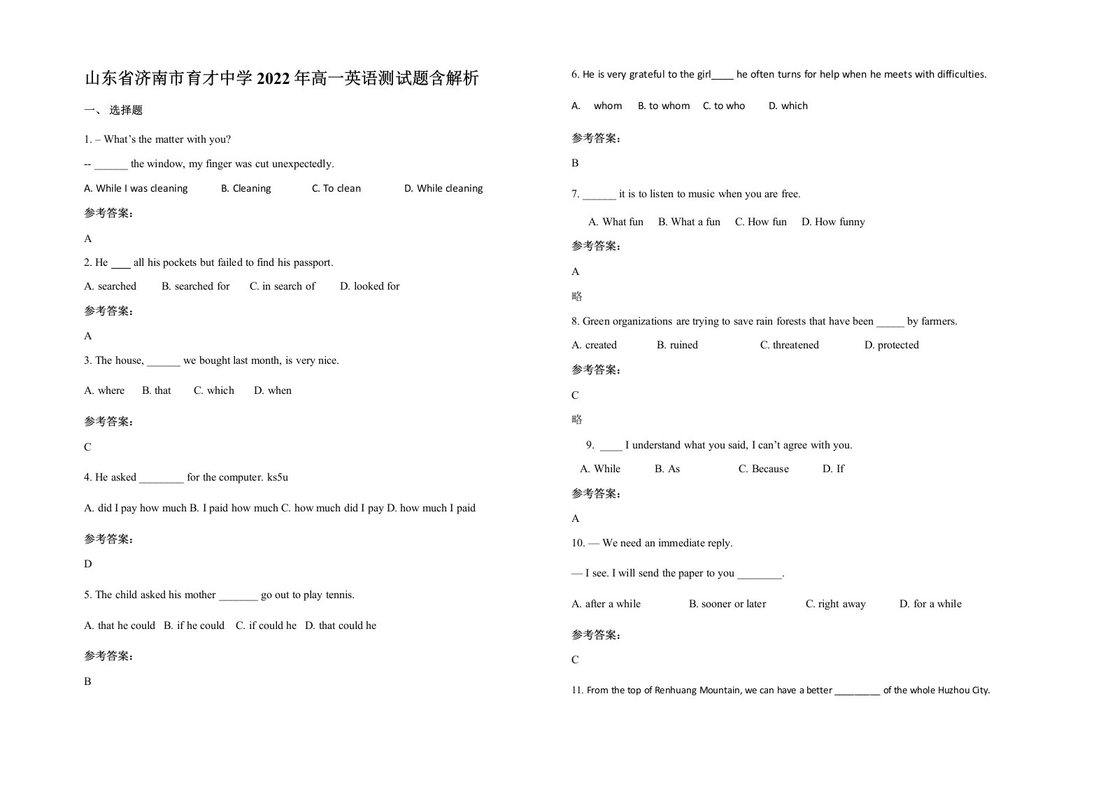 山东省济南市育才中学2022年高一英语测试题含解析