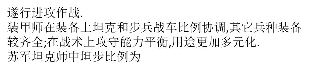 2021年度国人必知的军人军事常识讲义