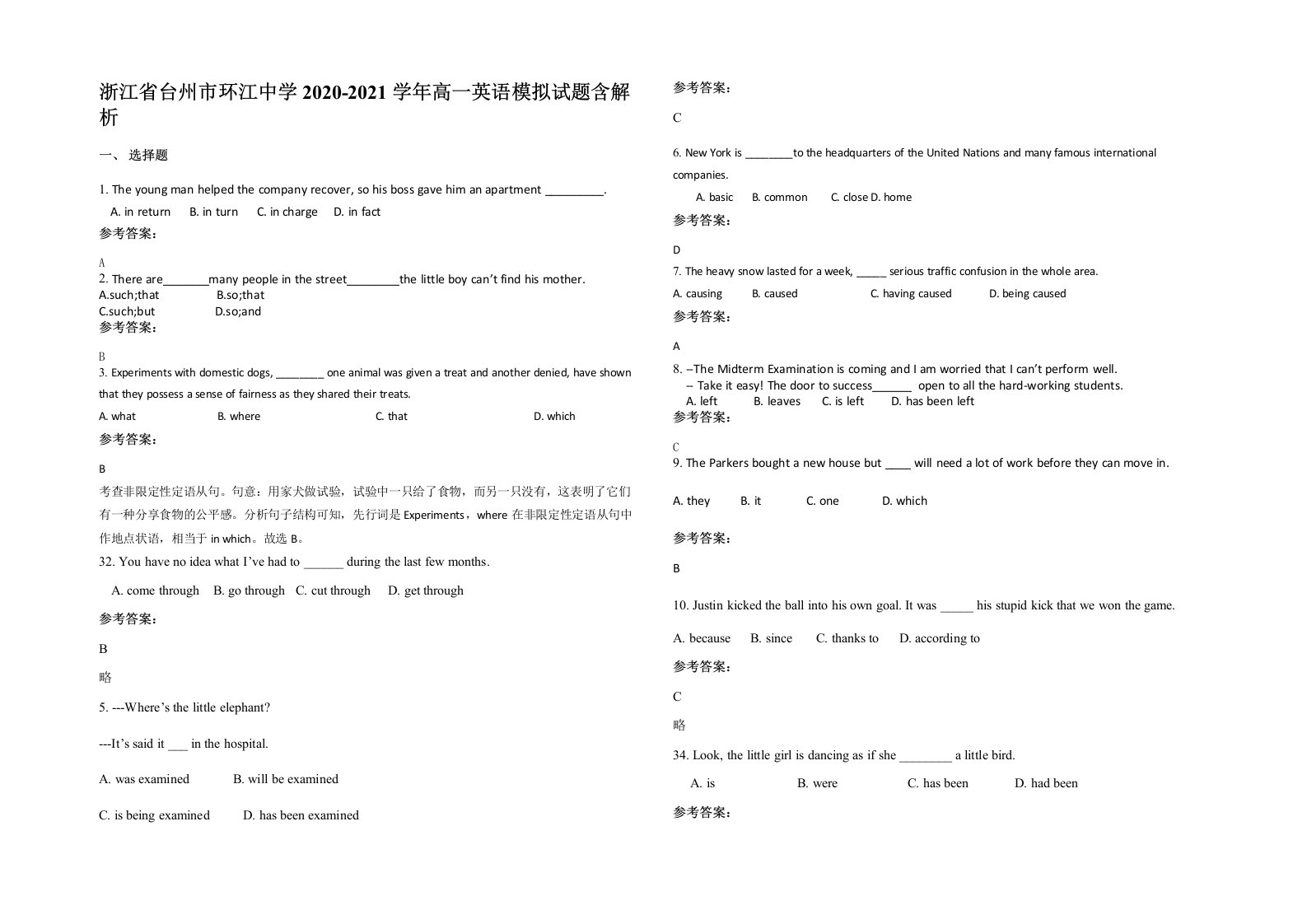 浙江省台州市环江中学2020-2021学年高一英语模拟试题含解析