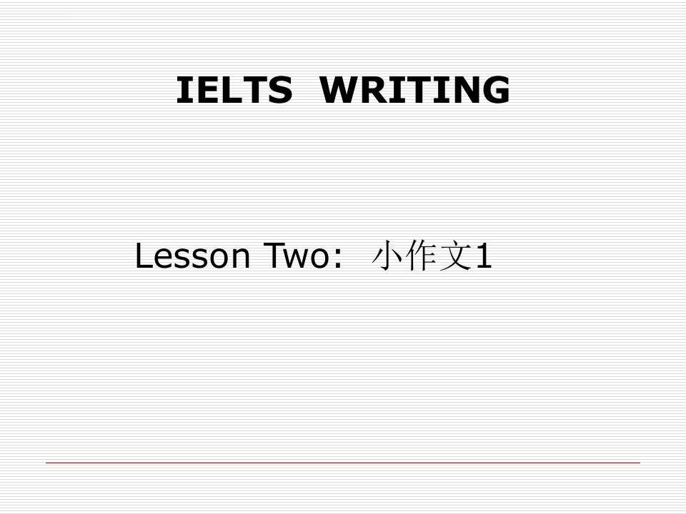 雅思写作(lesson2)课件