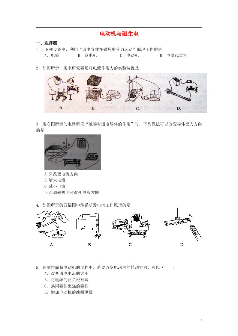 北京市西城区重点中学中考物理