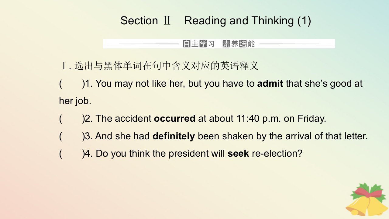 新教材2023高中英语Unit3DiverseCulturesSectionIIReadingandThinking课件新人教版必修第三册