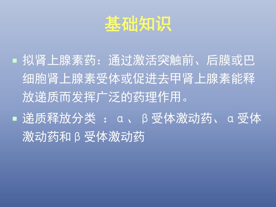 常见的心血管用药的护理