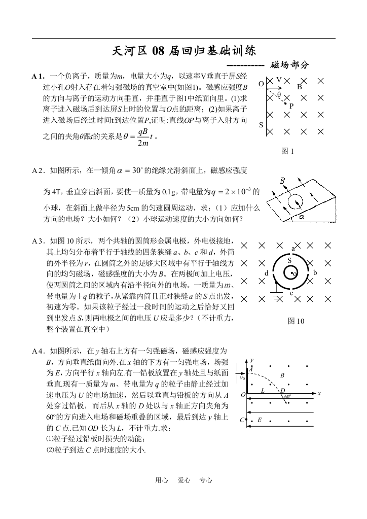 08天河区回归基础