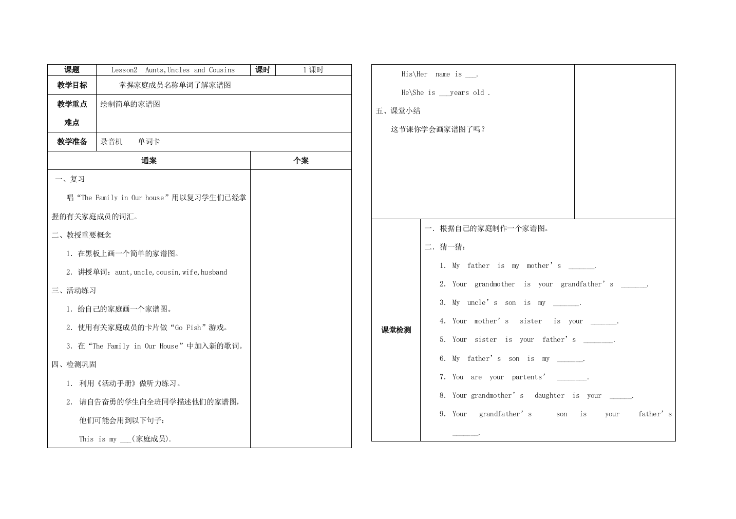 五年级英语上册