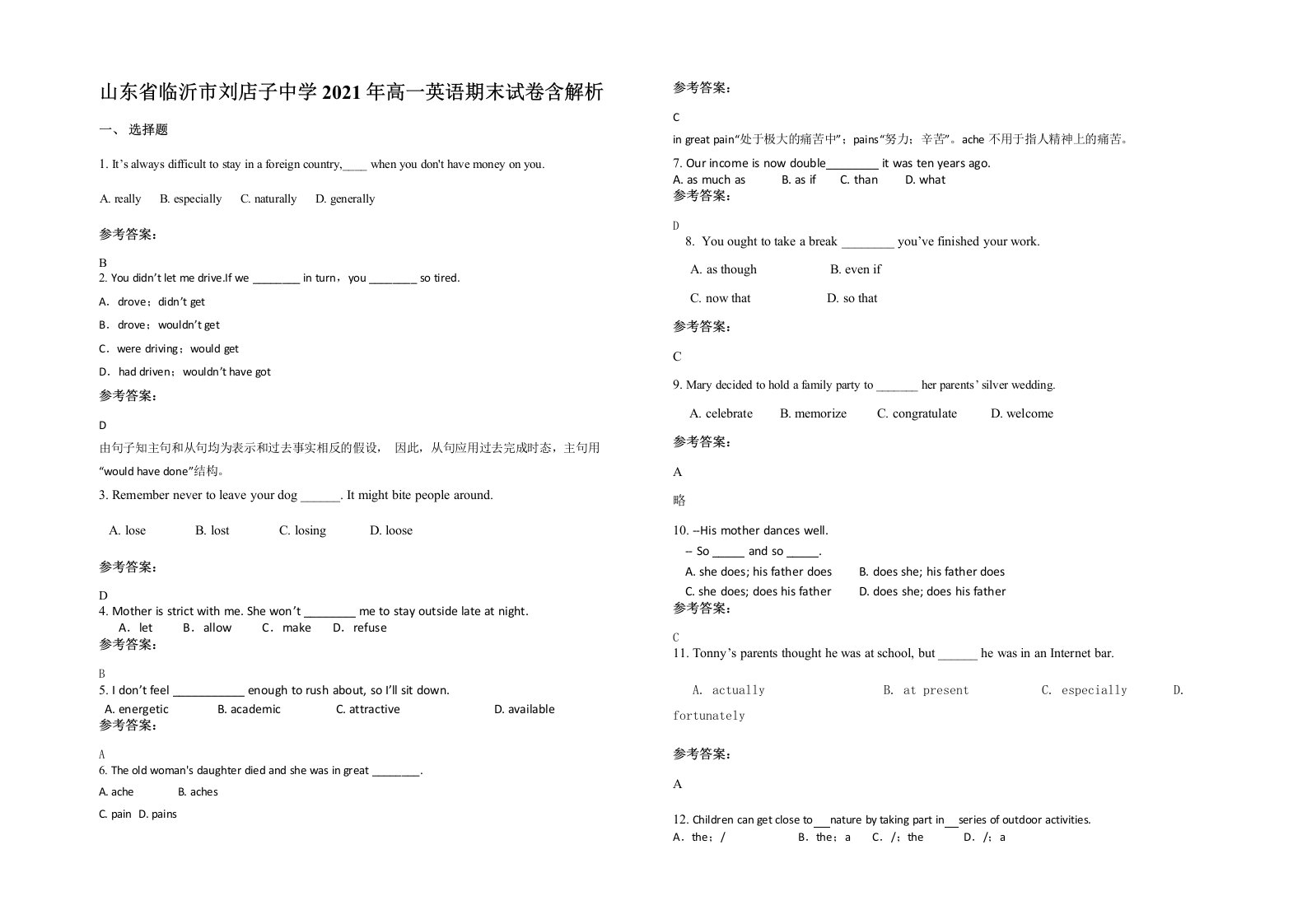 山东省临沂市刘店子中学2021年高一英语期末试卷含解析