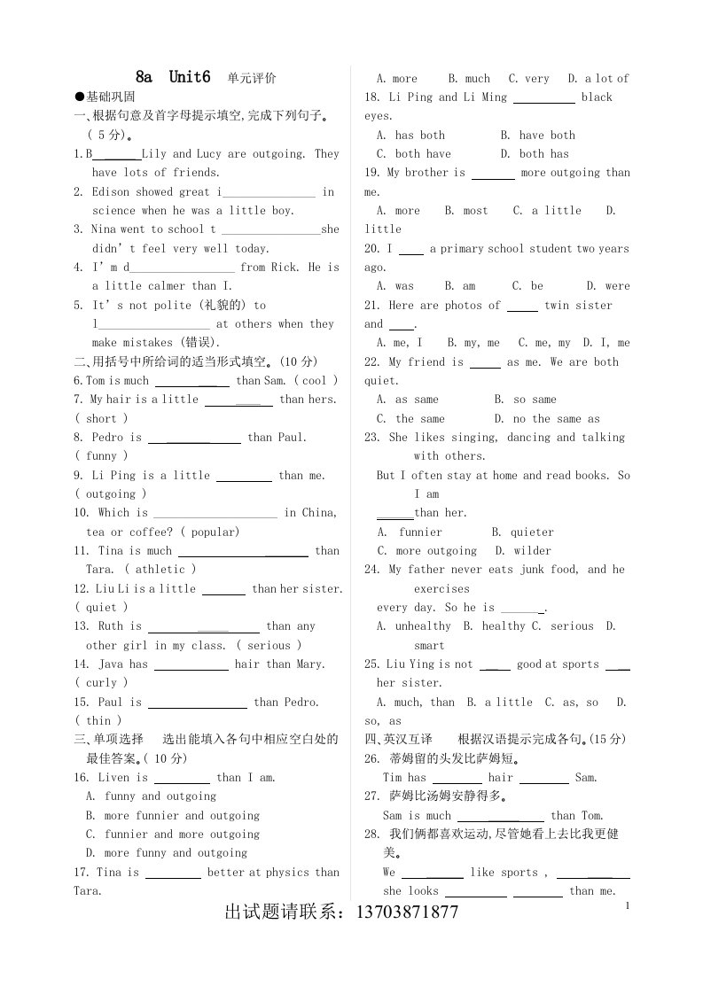 八年级英语Unit6试题讲义