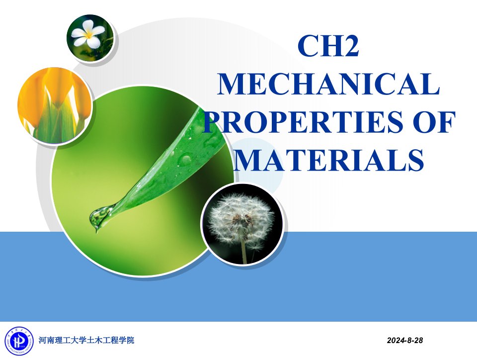 2.钢筋和混凝土材料的力学性能第二讲资料