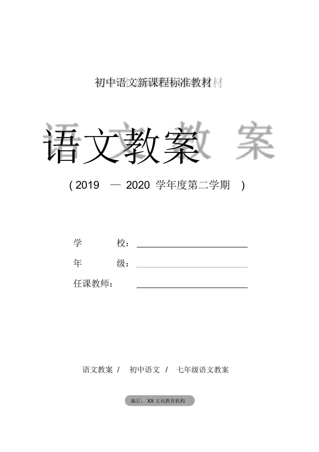 七年级语文：《诗两首》模拟试题