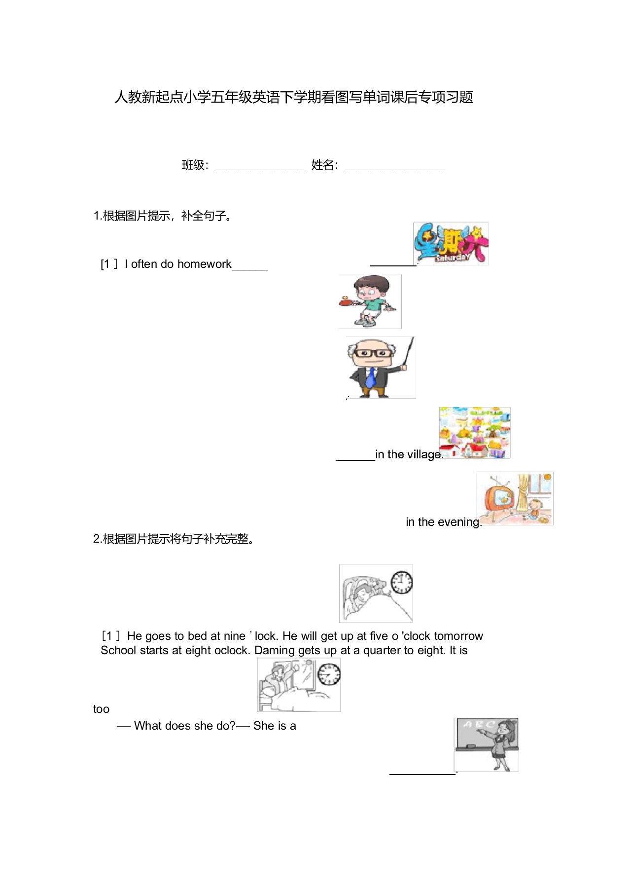 人教新起点小学五年级英语下学期看图写单词课后专项习题