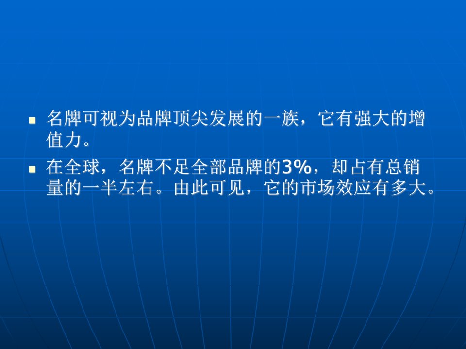 品牌效应的消费者心理特征课件