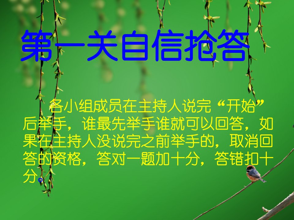 古诗文赏析社团诗词大会