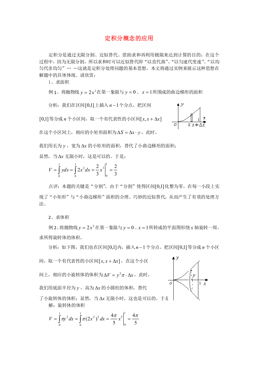 高考数学复习点拨