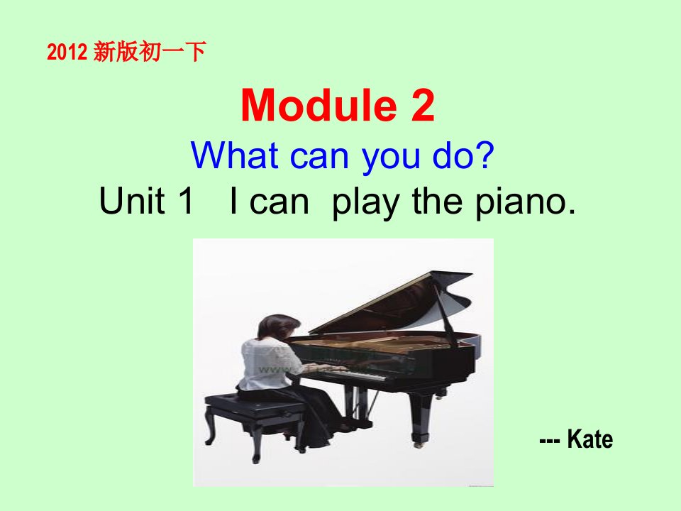 新版初一下M2U1